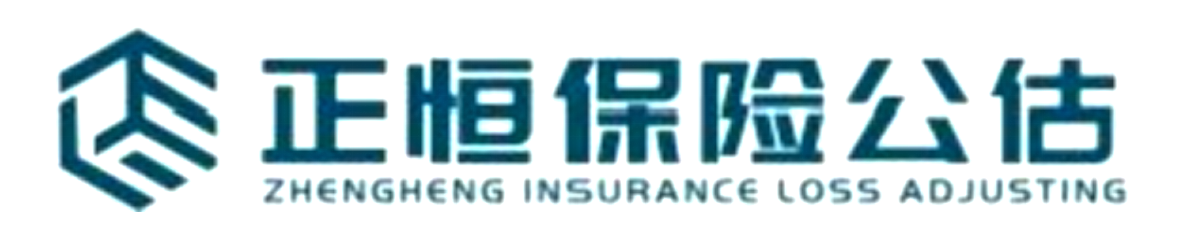 西安正恒保险公估有限公司
